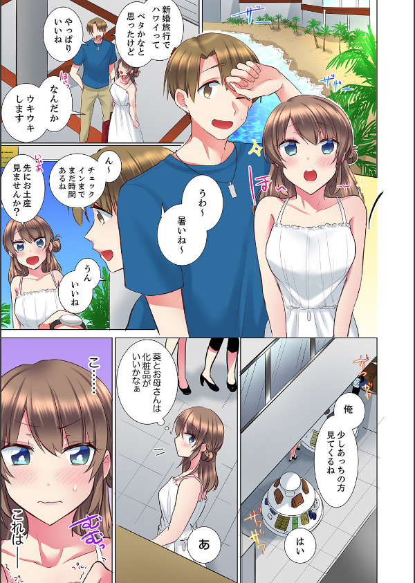 後輩女子が塩対応すぎて…押してダメなら挿入れてみた。（単話）_3枚目の画像